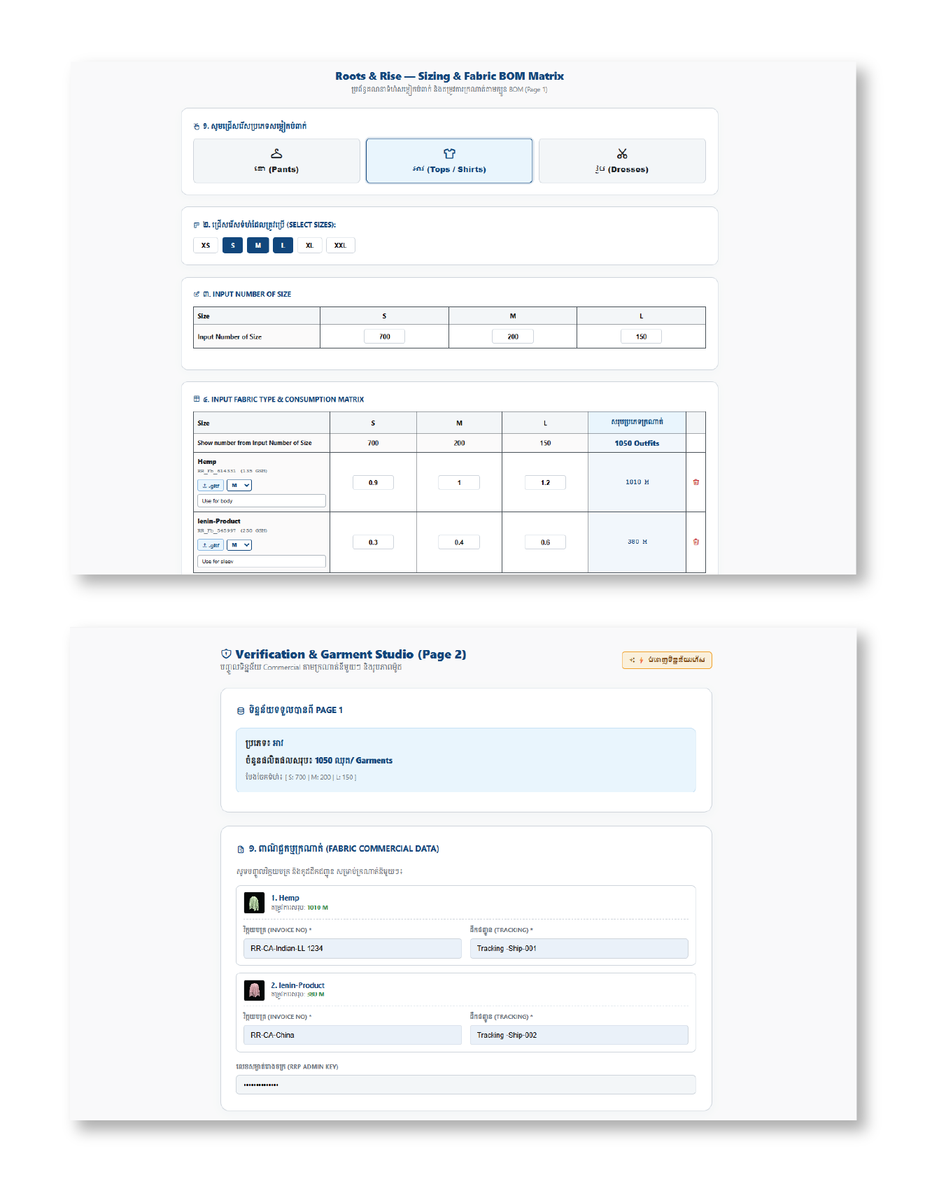 Commercial Trigger & Sizing Matrix Validation
