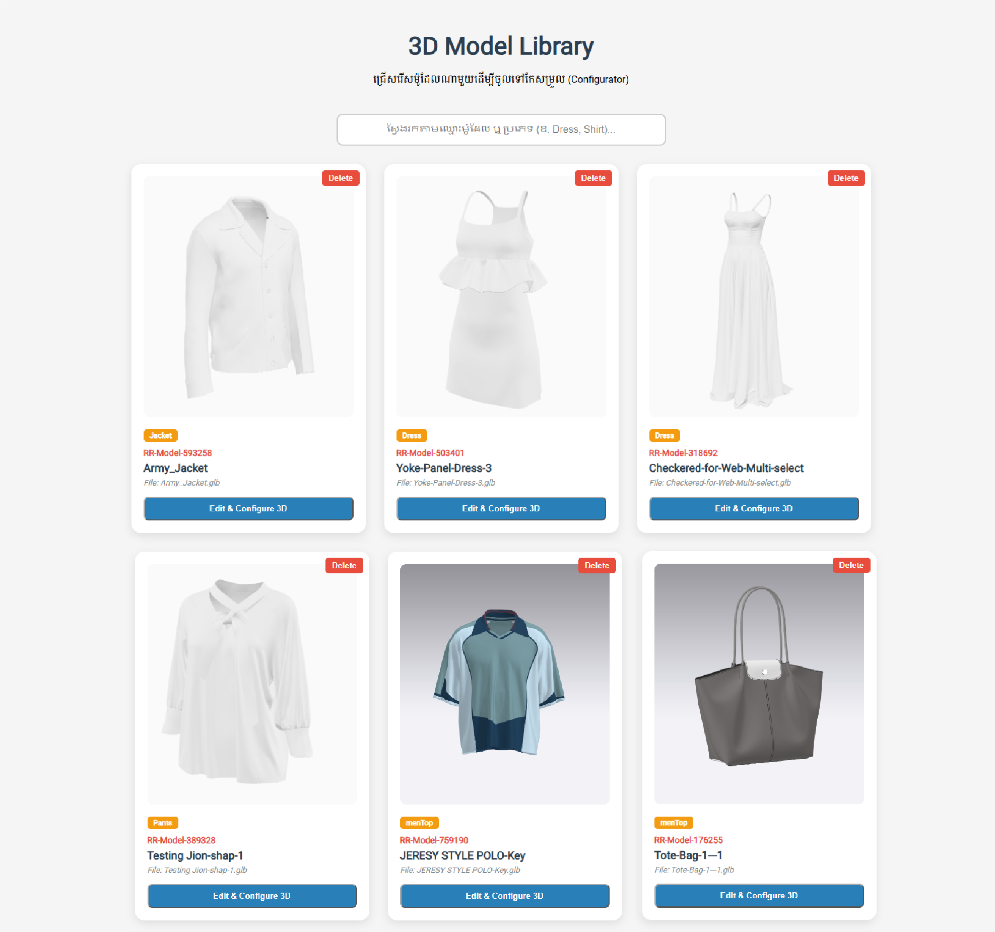 Roots & Rise 3D Garment Model Library Live Interface